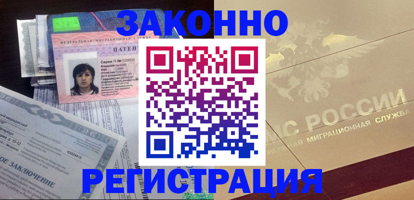 временная регистрация 2025 в Гороховце