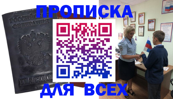 регистрация в Гороховце