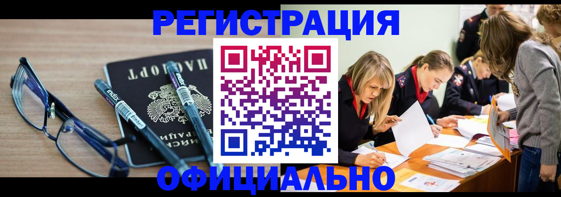 временная регистрация адрес в Гороховце