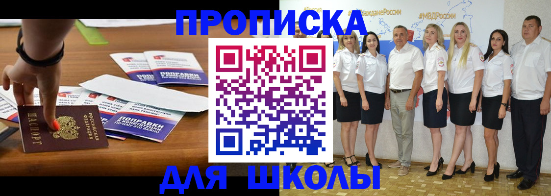 прописка для военкомата в Гороховце