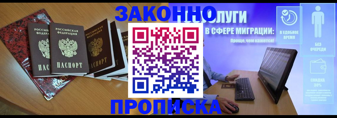 временная регистрация недорого в Гороховце